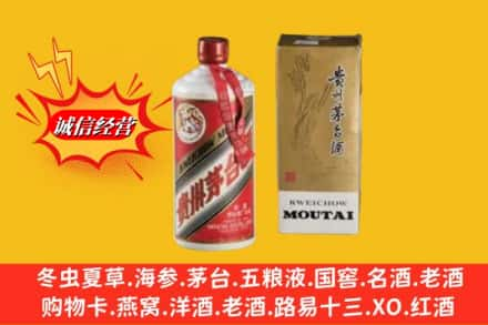 黄州区求购回收80年代茅台酒