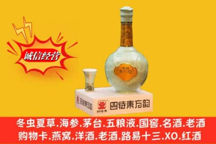 黄州区回收四特酒