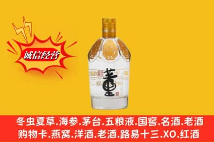 黄州区求购回收老董酒